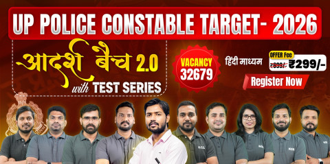 UP Police Constable Target Batch 2026