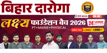 Bihar Daroga Foundation Batch 2026