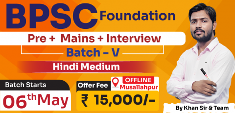 Classroom Off-line BPSC (Pre + Mains + Interview) Foundation Batch - V (Musallahpur)