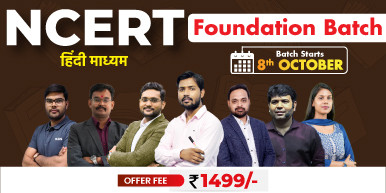 NCERT Foundation Batch (Hindi Medium)