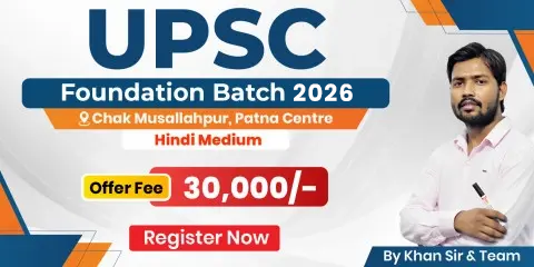 UPSC Foundation Offline Batch - 2026 (Musallahpur)