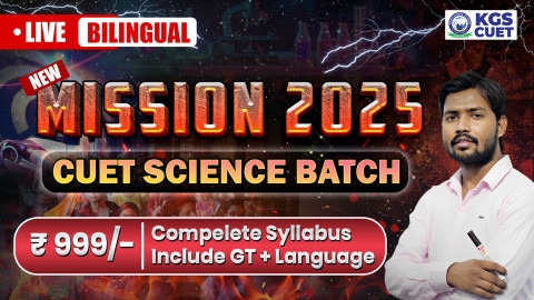 CUET 2025 Mission Batch (Science Domain)