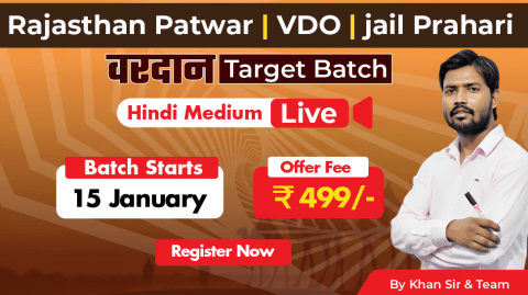 Rajasthan Patwar | VDO | Jail Prahari Target Batch