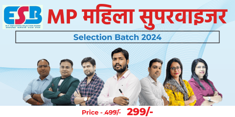 MP महिला सुपरवाइजर Selection Batch 2024