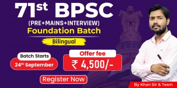 71st BPSC on-line (P.T + Mains+Interview) Batch-II