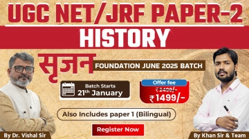 UGC NET/JRF History सृजन Foundation June 2025 Batch