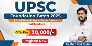 UPSC Foundation Offline Batch - 2025 (Musallahpur)