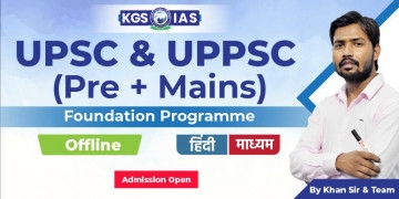 UPSC & UPPSC (Pre+Mains) Foundation Batch 2026 (Offline Prayagraj)