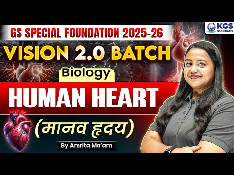 Vision 2.0: GS Special Foundation Batch 2025-26 | Human Heart (मानव हृदय) | Biology by Amrita Mam