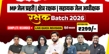MP Rakshak Batch 2026