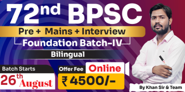 Foundation BPSC on-line (P.T + Mains+Interview) Batch-IV - Bilingual
