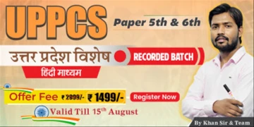 UPPCS Paper 5 & 6 Module Recorded Batch